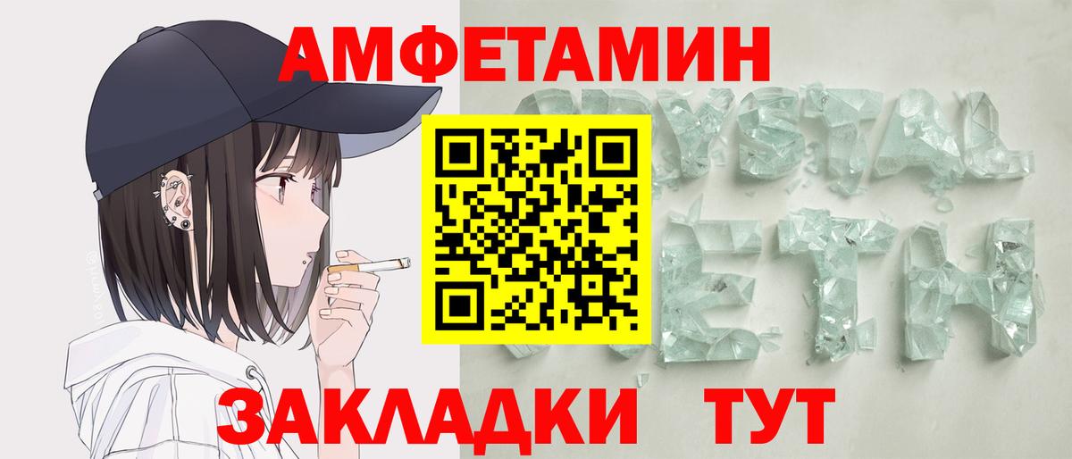 мега ONION  АМФ 98%  АМФ  Вход с VPN  Зима 
