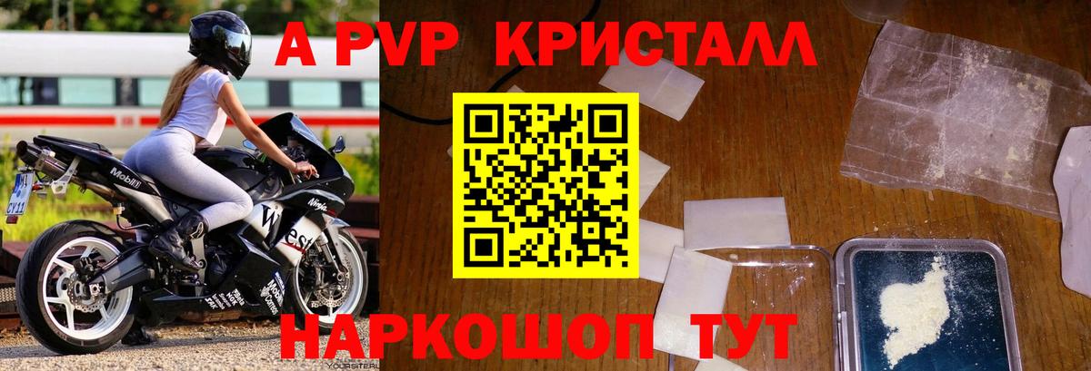 А ПВП Соль Зима