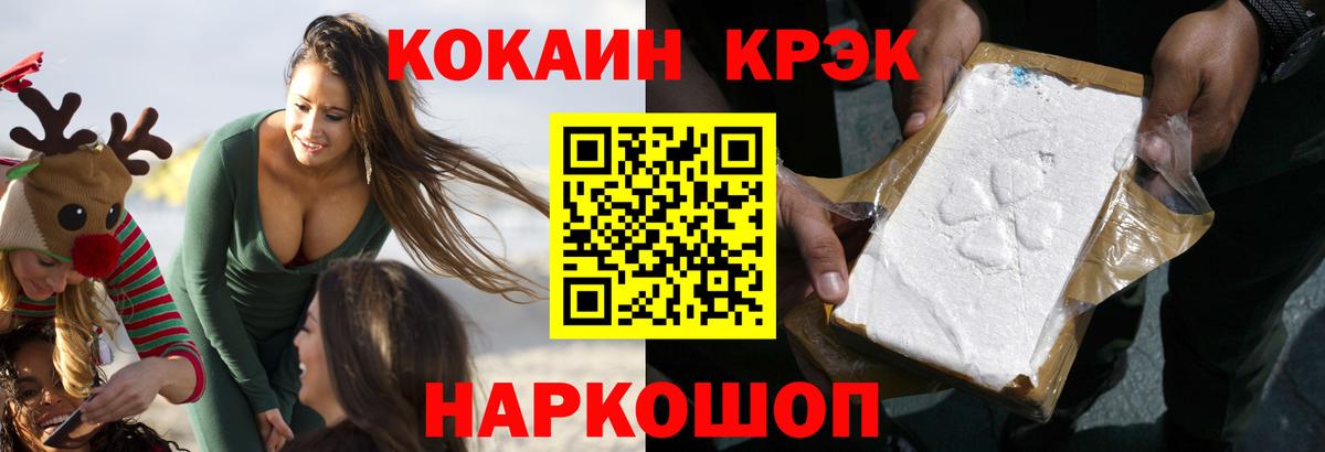 COCAIN  Вход с VPN  КОКАИН FishScale  Зима  Cocaine 97% 