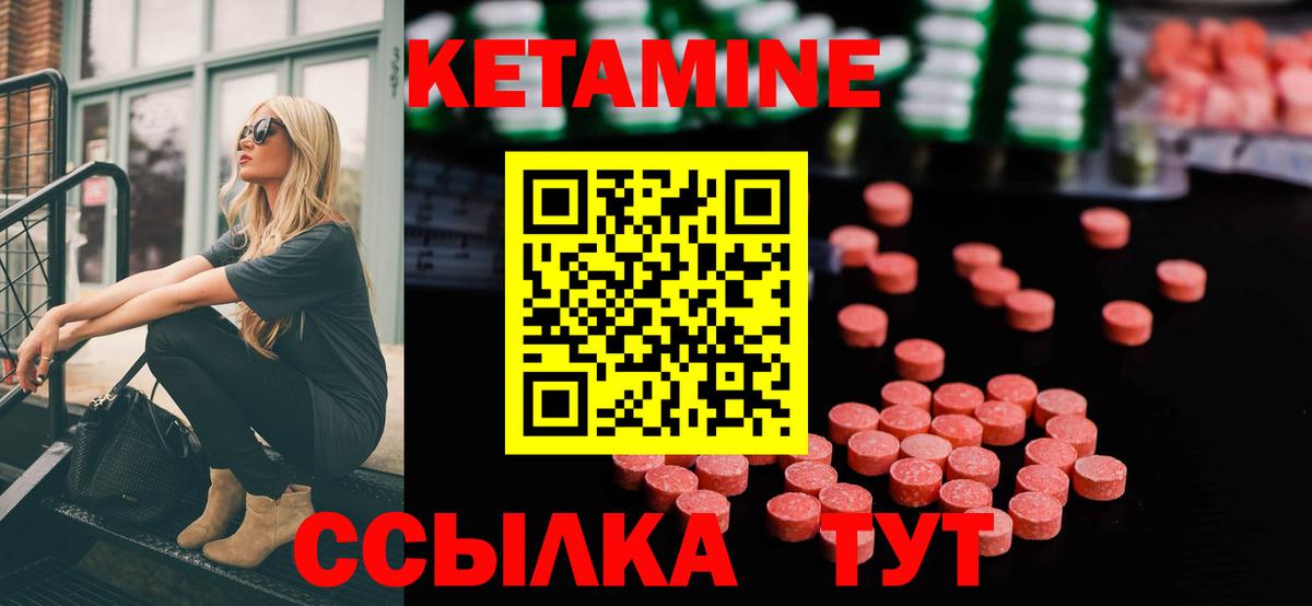 Кетамин VHQ Зима