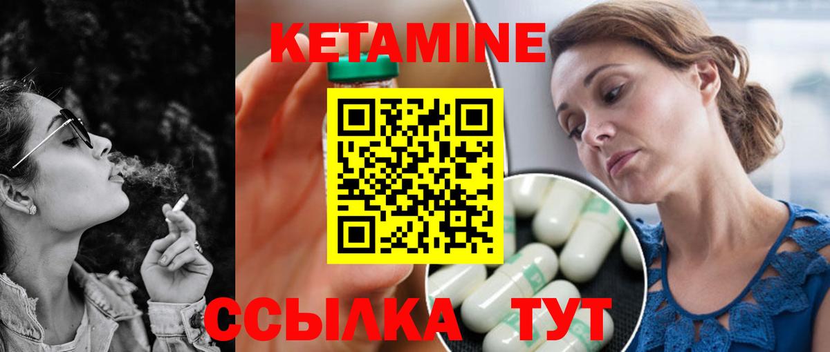 КЕТАМИН ketamine  Кетамин VHQ  это какой сайт  Зима  Вход с VPN 