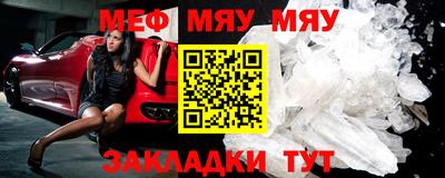 мяу мяу мука Кунгур