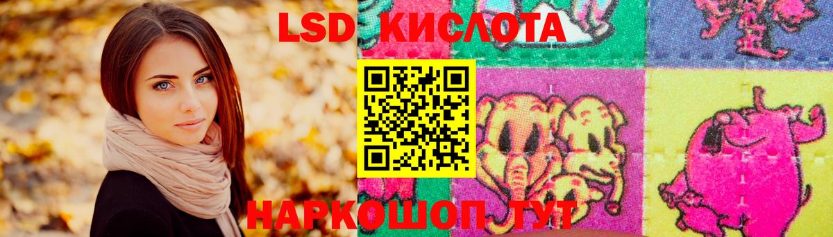 ЛСД экстази кислота  Вход с VPN  Лсд 25 экстази ecstasy  Зима 