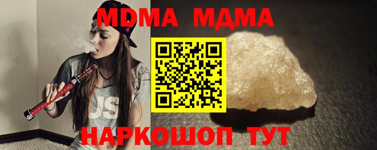 Зима  MDMA crystal  MDMA  Вход с VPN  MDMA Molly 