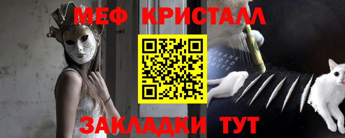 МЯУ-МЯУ мука  Вход с VPN  Меф мяу мяу  Зима 