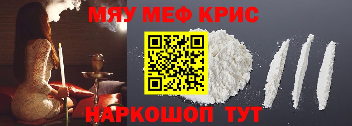 Меф кристаллы Зима