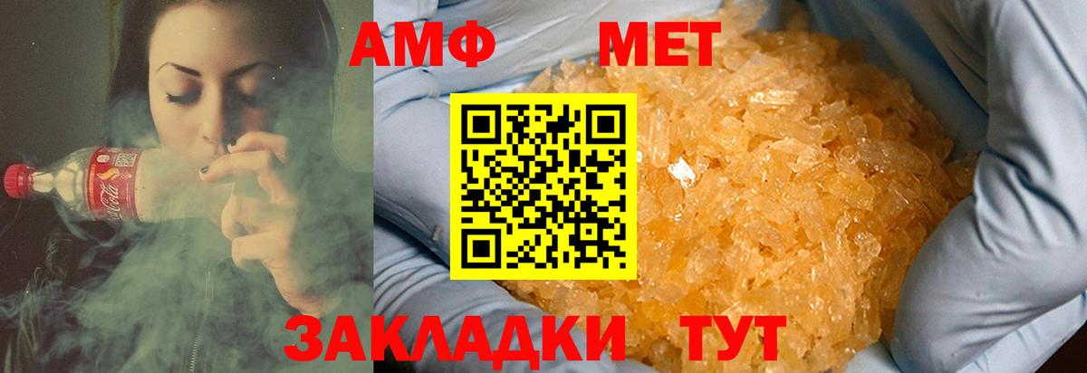 Зима  МЕТАМФЕТАМИН винт  МЕТАМФЕТАМИН винт  Вход с VPN 