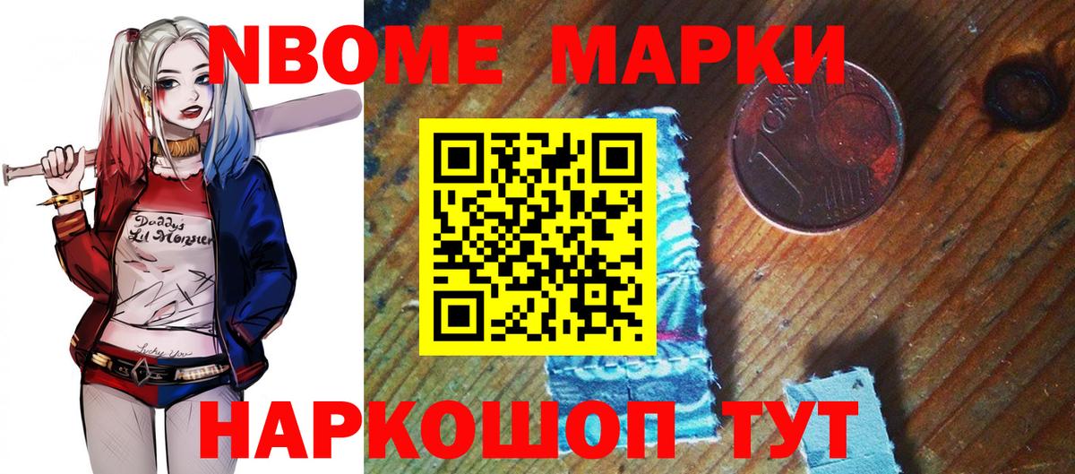 Зима  Марки N-bome 1,8мг  Марки N-bome 1,8мг  Вход с VPN 